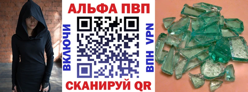A-PVP VHQ  Купить закладки  Камышлов 