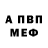 Амфетамин 97% Fren Lott