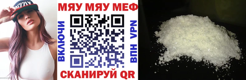Мефедрон mephedrone  Купить  Камышлов 